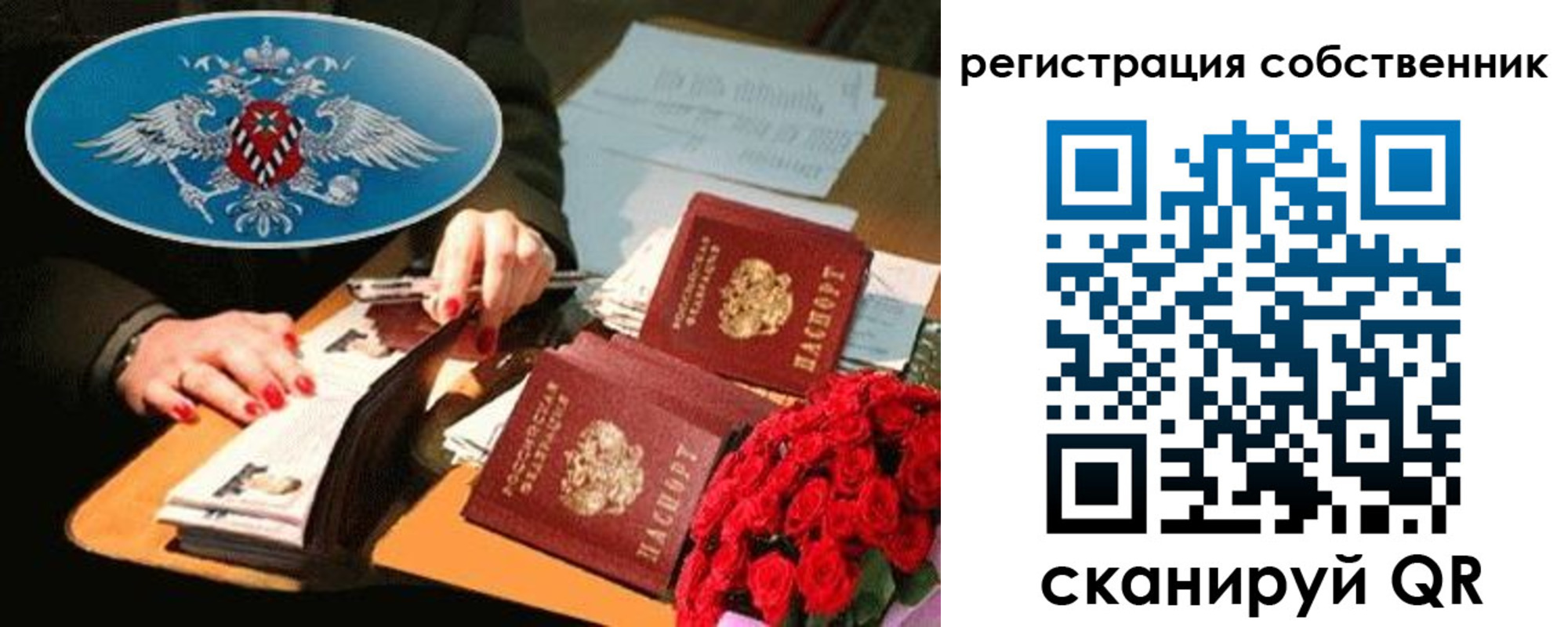 временная регистрация 2025 в Шахтах