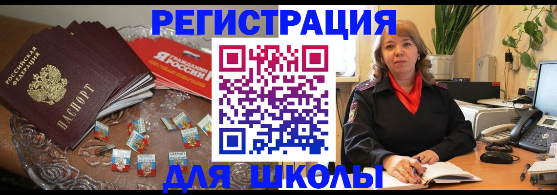 временная регистрация госуслуги в Шахтах