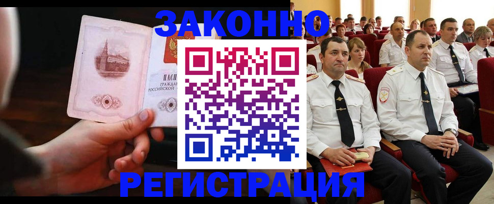 временная регистрация адрес в Шахтах