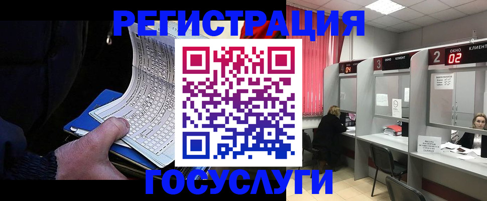 регистрация в Шахтах