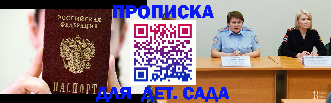 временная регистрация собственник в Шахтах